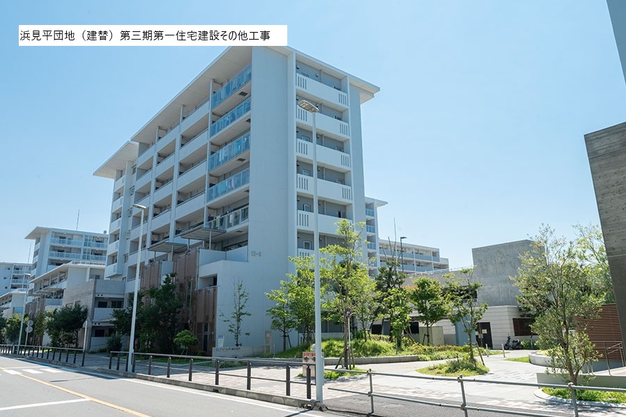 浜見平団地（建替）第三期第一住宅建設その他工事