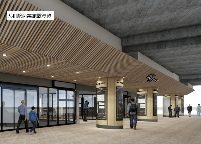 大和駅商業施設改修